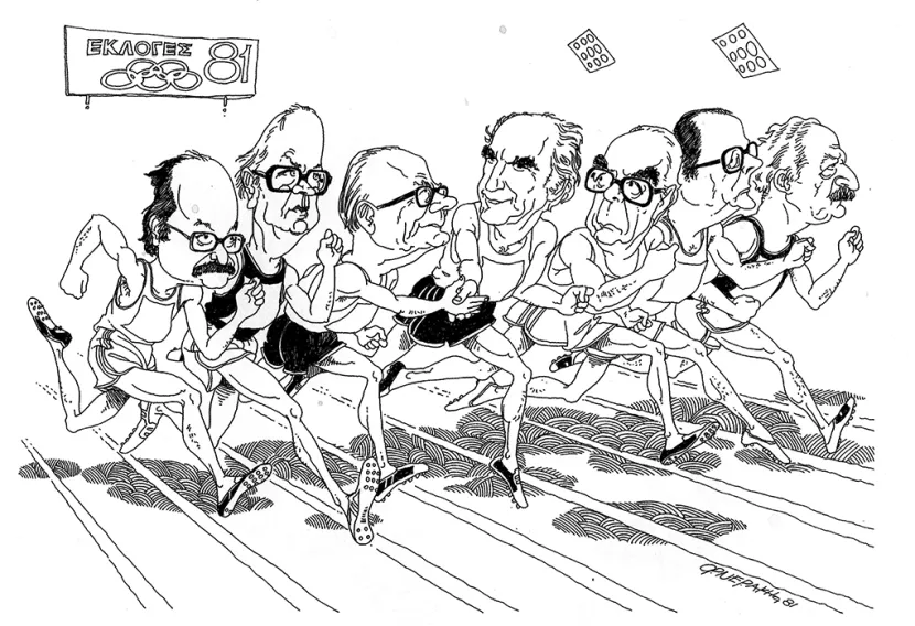 Σπύρος Ορνεράκης, Το Βήμα, 1981