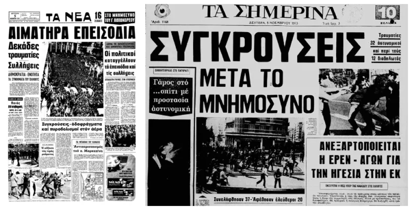 Το συλλαλητήριο της 4ης Νοεμβρίου στην πρώτη σελίδα των εφημερίδων της επομένης, αντιπολιτευόμενων και χουντικών, και στον κινηματογραφικό φακό του Κώστα Ζηρίνη