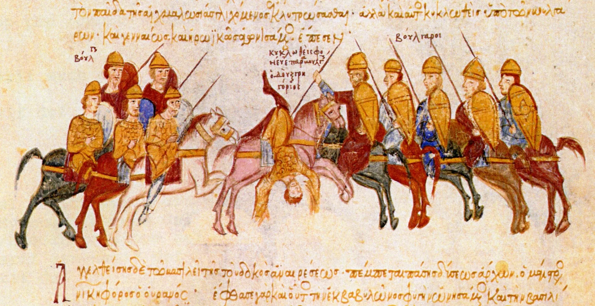 Οι πόλεμοι Σαμουήλ-Βουλγαροκτόνου σε βυζαντινό χειρόγραφο της εποχής