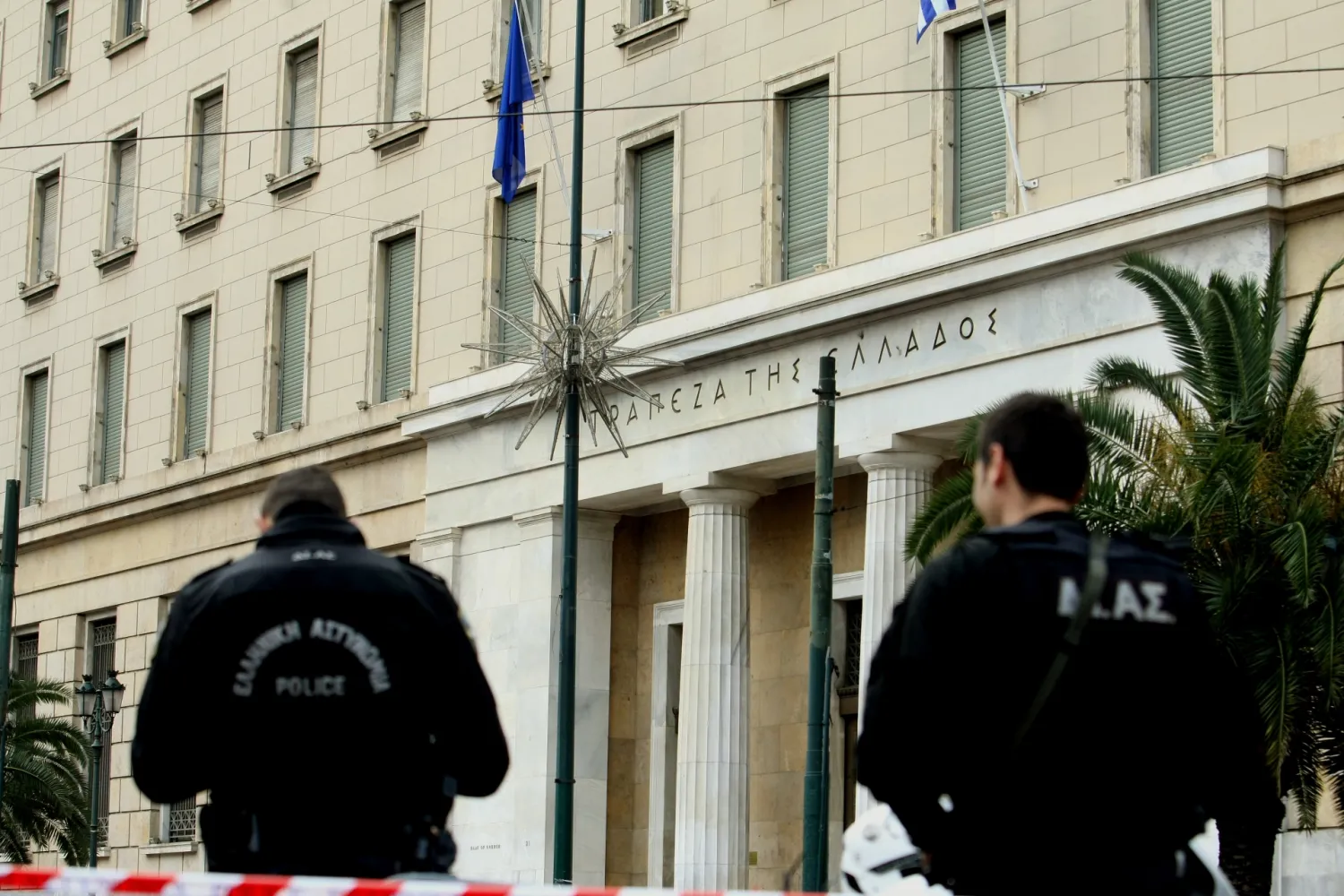 Τράπεζα της Ελλάδος