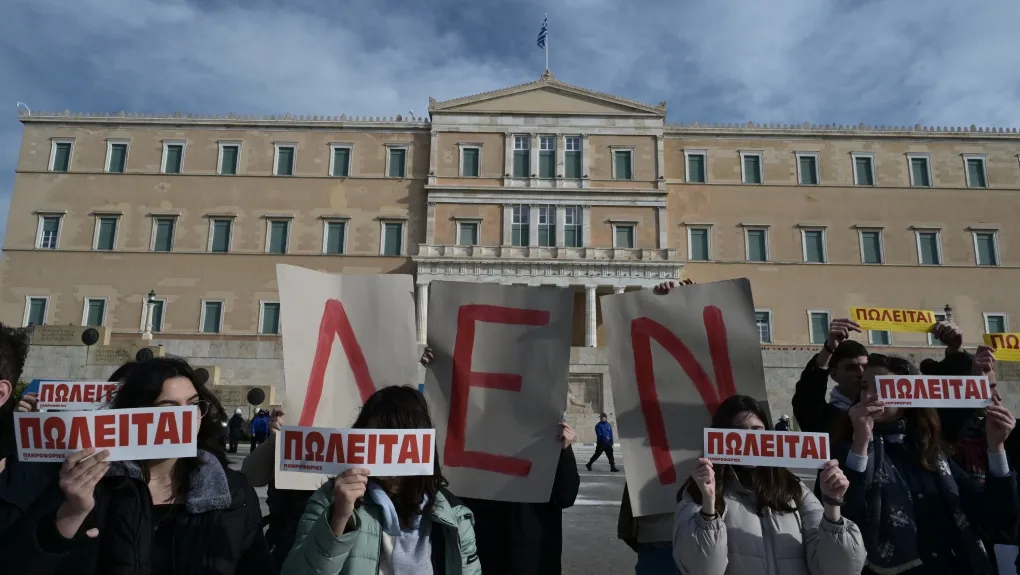Διαμαρτυρία