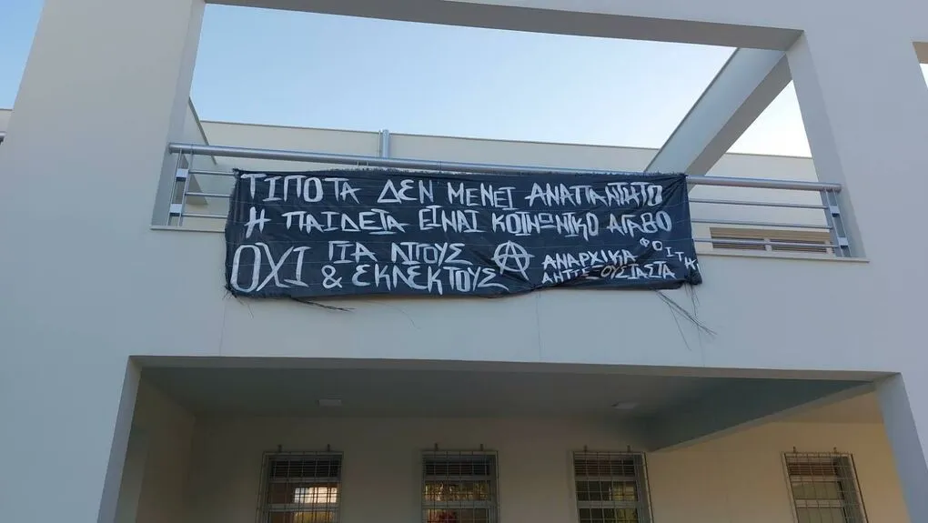 panepistimio kritis