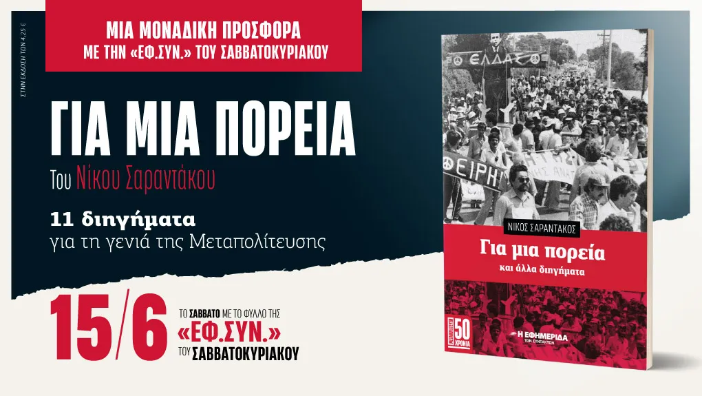 Πρωτοσέλιδο