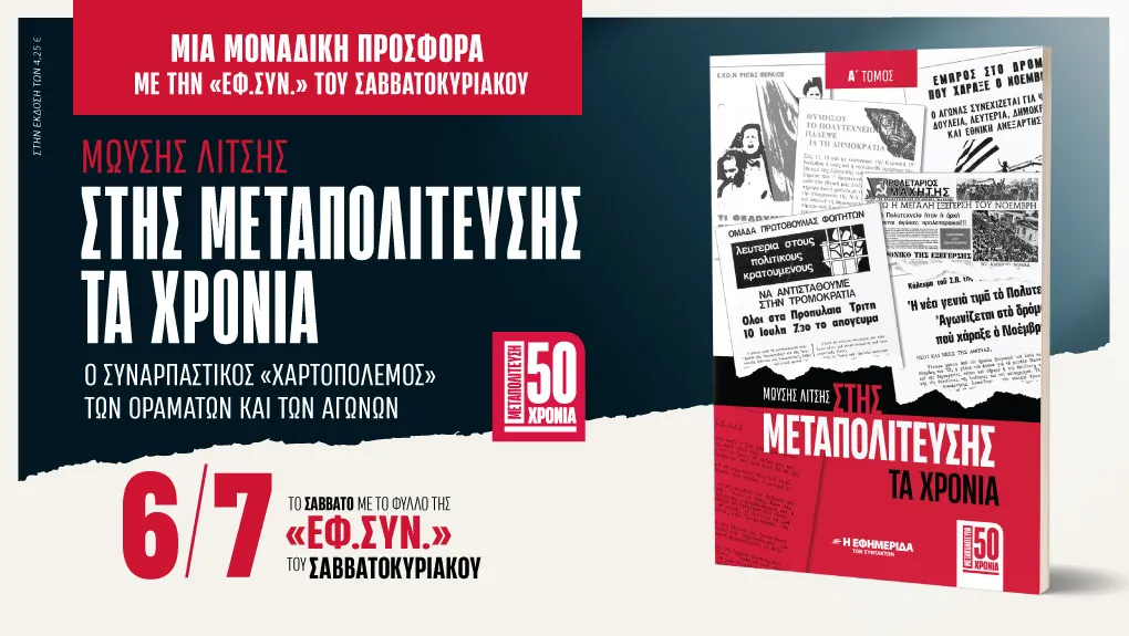 Πρωτοσέλιδο