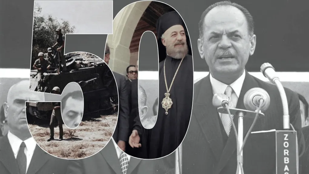 Μεταπολίτευση