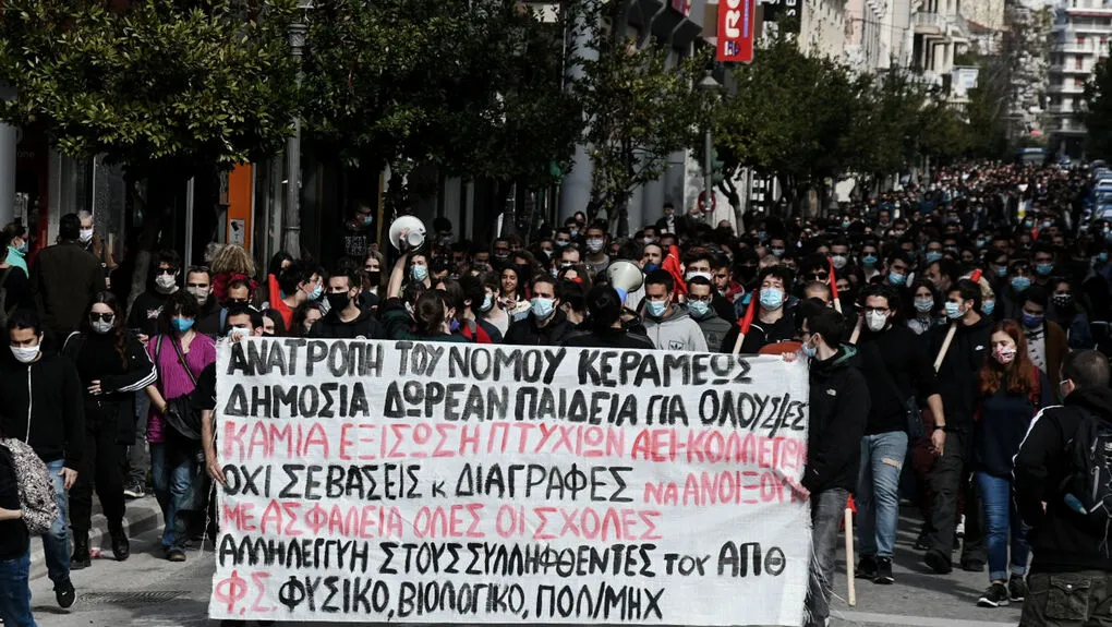 Στιγμιότυπο από παλαιότερο φοιτητικό συλλαλητήριο στην Πάτρα, ενάντια στον νόμο για την τριτοβάθμια εκπαίδευση