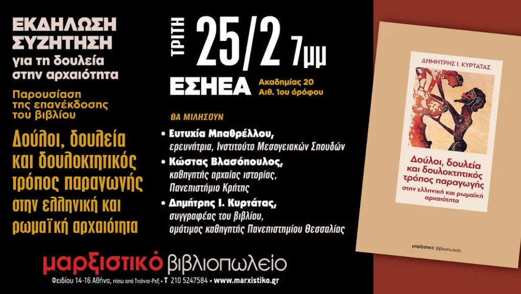 βιβλίο, ΕΣΗΕΑ