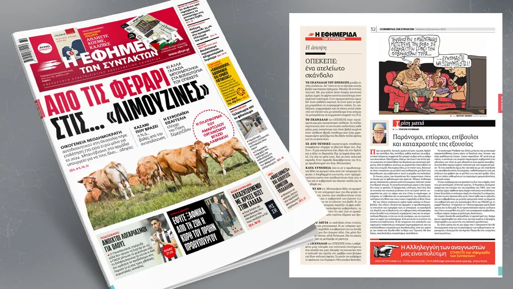 cover_08082025