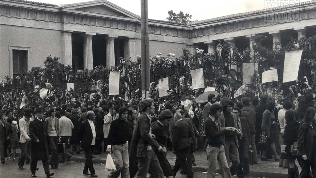 Μεταπολίτευση