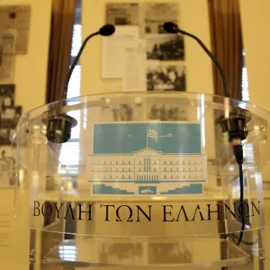 Βουλή- Εκθεση για τη επέτειο της Μεταπολίτευσης