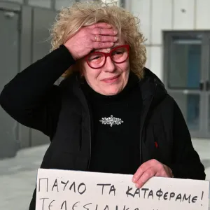 magda fyssa efeteio