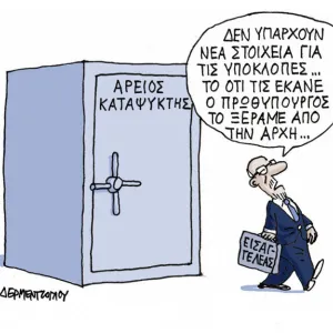 skitso