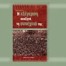vivlio-polytexneio