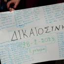 Απεργία - Τέμπη