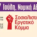 sek nomiki