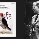 DIETRICH BONHOEFFER  Ο ενήλικος κόσμος | Εισαγωγή και μετάφραση: Δημήτρης Μ. Μόσχος | Σελ. 82 | ΕΚΔΟΣΕΙΣ FIREBRAND, 2025