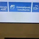 metro eisitiria