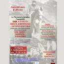Παρουσίαση βιβλίου