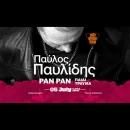 Παύλος Παυλίδης