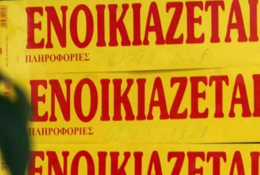 enoikia - enoikiastes