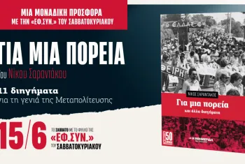 Πρωτοσέλιδο
