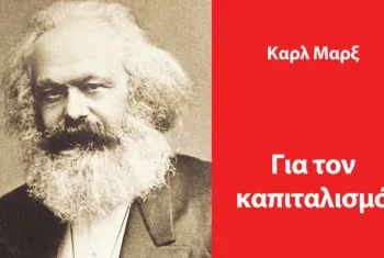 marx