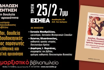 βιβλίο, ΕΣΗΕΑ