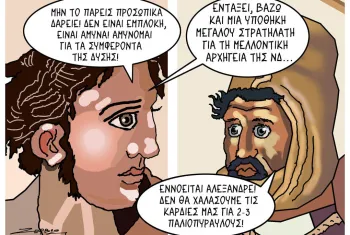 skitso