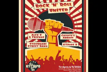 Rock