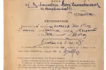 Πιστοποιητικό κοινωνικών φρονημάτων του 1943 (για τον διορισμό κλητήρα στο Βαρβάκειο)
