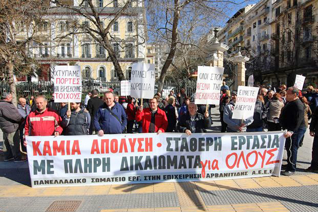 Κινητοποιήσεις των εργαζομένων στα σούπερ μάρκετ Καρυπίδη πρώην Αρβανιτίδη