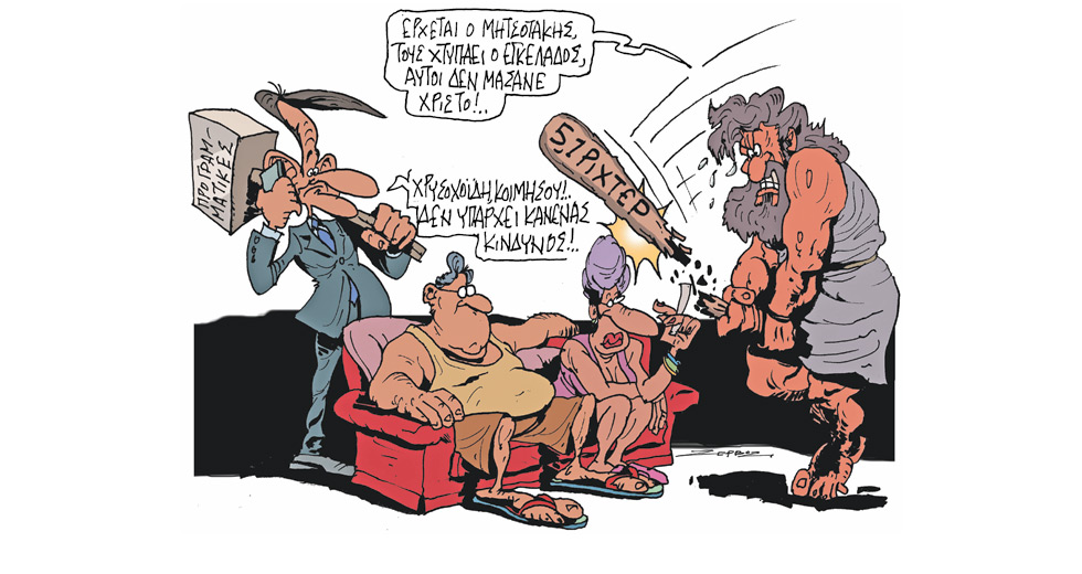 Î£ÎºÎ¯ÏÏÎ¿ ÏÎ·Ï ÎÏ.Î£ÏÎ½. (Î . ÎÎµÏÎ²ÏÏ 22.07.2019)