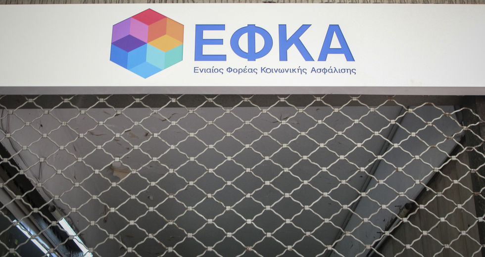 Μείωση ασφαλιστικών εισφορών κατά... 1%!