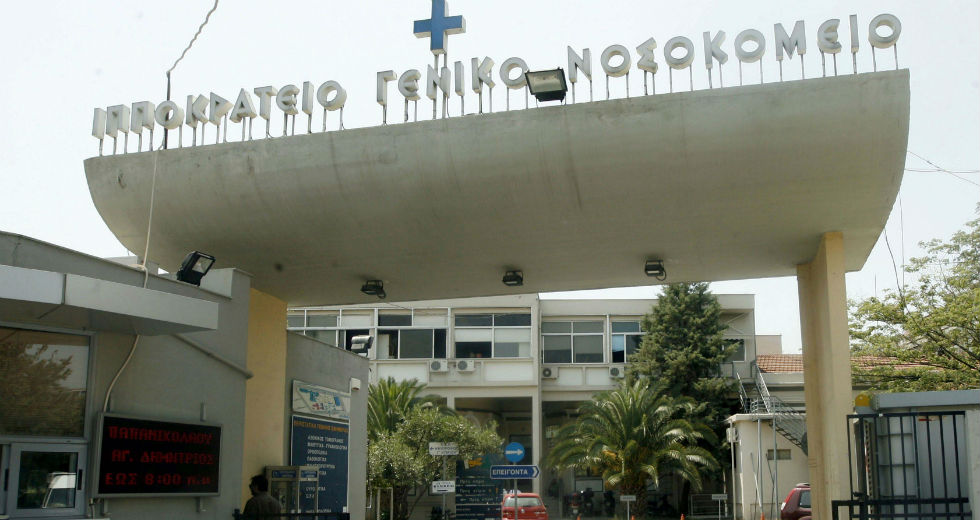 Παραπομπή σε δίκη ζητά η αντιεισαγγελέας για πρώην διευθύντρια στο «Ιπποκράτειο»