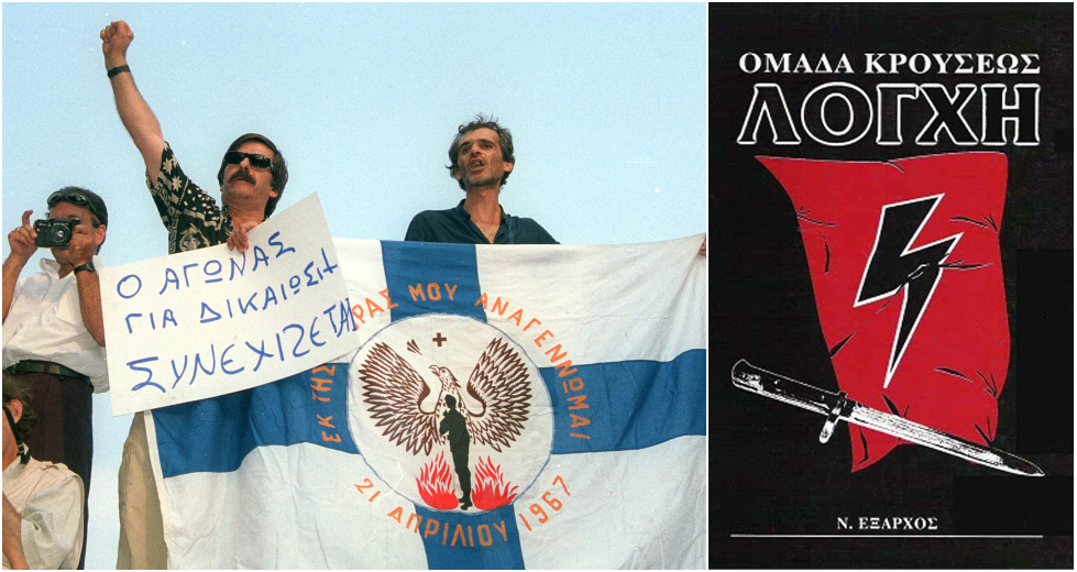 Η αντιστροφή της μεταπολίτευσης