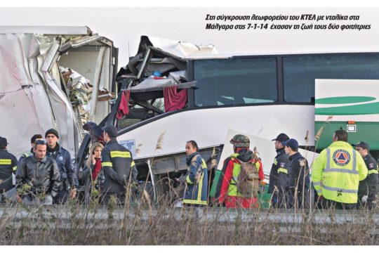 Οι υπερβάσεις ωραρίου προκαλούν τα τροχαία