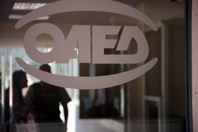 ΟΑΕΔ: Απαγορεύεται το συνδικαλίζεσθαι