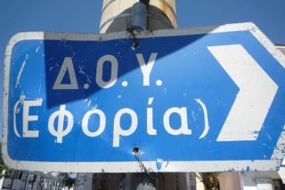 Κατάσχεσαν τους λογαριασμούς πολίτη για δικό τους λάθος
