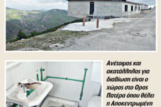 Ξηλώνουν τον καταυλισμό των Ρομά του Νομισματοκοπείου