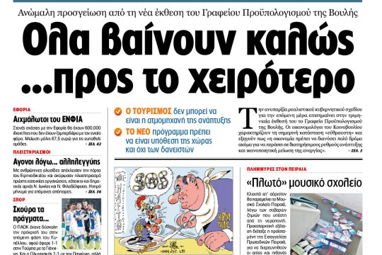 ΕΦΣΥΝ-2014-10-30