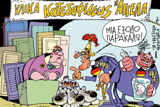 Γιάννης Καλαϊτζής 21 Οκτώβριος 2014