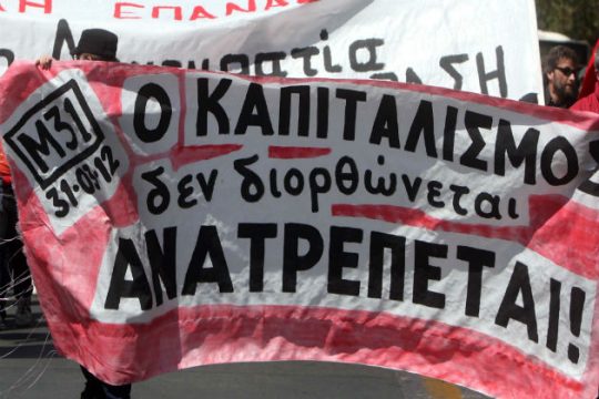 Oι ανήθικοι