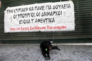 «Ούτε 52 ούτε και 7»…