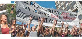 Κυβερνητικά «φάλτσα» για τα καλλιτεχνικά σχολεία