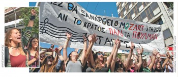 Κυβερνητικά «φάλτσα» για τα καλλιτεχνικά σχολεία