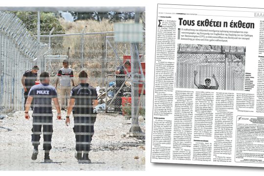Μισές αλήθεις για την κράτηση μεταναστών