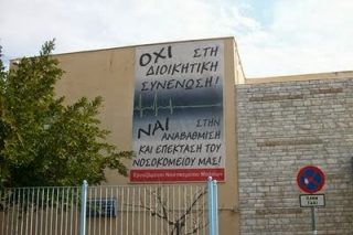 Στους Μολάους δεν θα περάσει ο… συνδικαλισμός