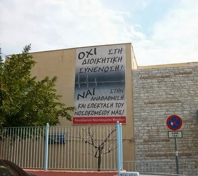 Στους Μολάους δεν θα περάσει ο… συνδικαλισμός