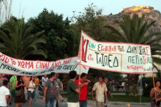 Διώξεις πολιτών για κινητοποίηση κατά του ΤΑΙΠΕΔ στο Ναύπλιο