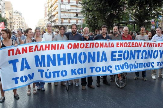 Καταργούν τις ΣΣΕ